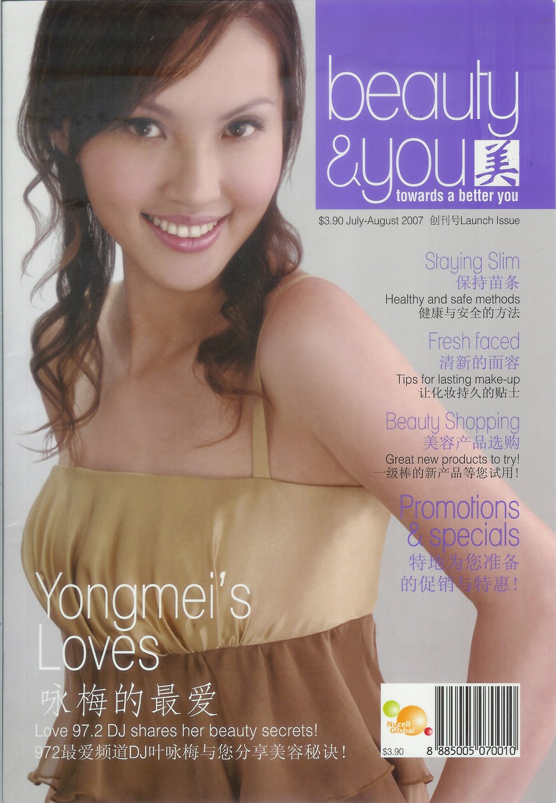 [yong+mei+magazine.jpg]