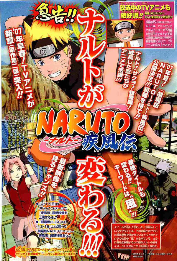 [Naruto+Shippuden.jpg]
