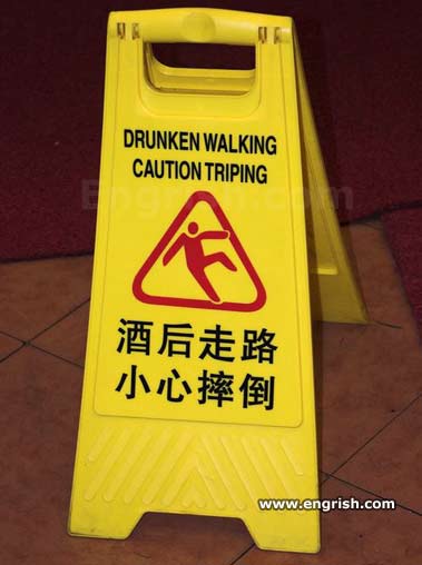 [drunken-walking.jpg]