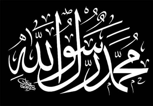 [2007051900_blog_uncovering_org_letras_artes_caligrafia_arabe_Muhammad-Ali-Zahid.jpg]