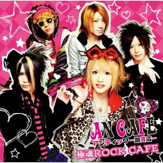 An Cafe - Gokutama Rock Cafe ~Album~ (09.04.2008) Rock+Cafe+CD+Cover