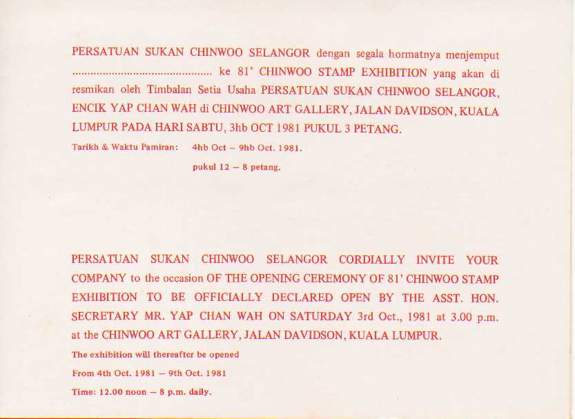 [1981+Chinwo+Card+Page+2.jpg]
