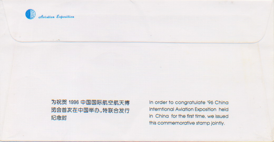 [1996+China+Malaysia+International+Aviation+Back.jpg]