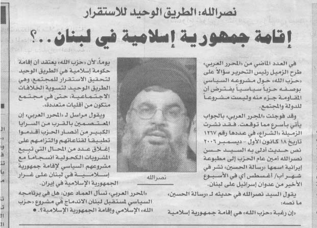 [nasrallah-interview-islamic-state-in-lebanon.jpg]