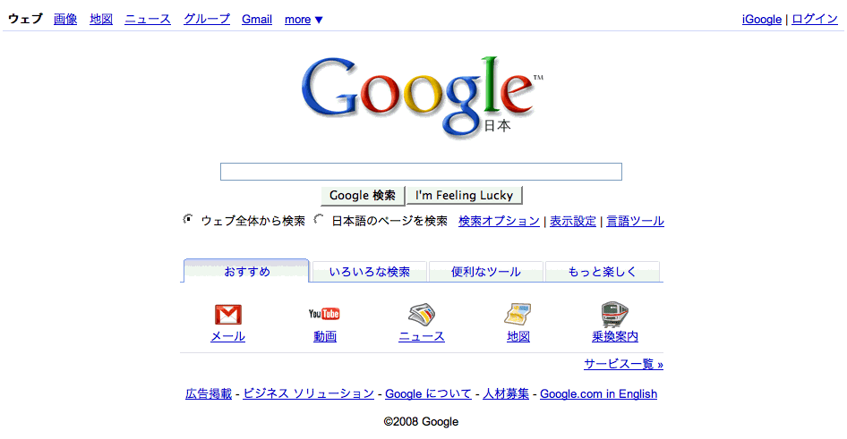 [japan+google.gif]