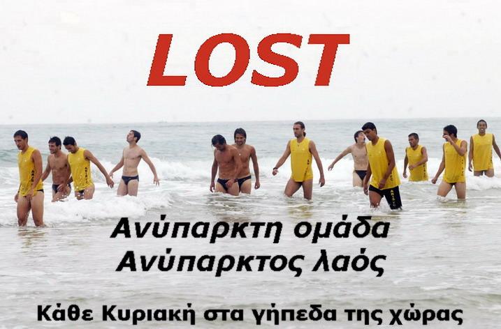 [lost..jpg]