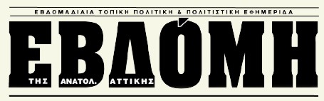 [Evdomh_Logo.jpg]