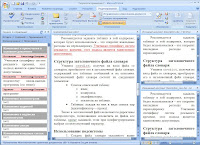 Microsoft Word 2007 Compare