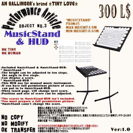 [MusicStand-Package.jpg]