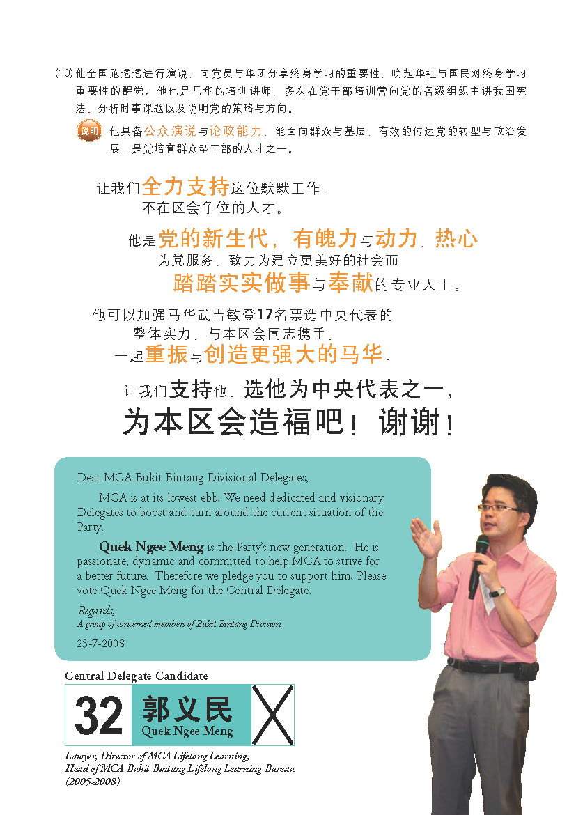 [Quek_(election_for_MCA)_Page_4.jpg]