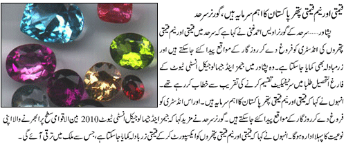 Precious stone investments in NWFP, Pakistan