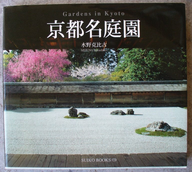 [Japanbrev1+Boken+om+Japanska+Trädgårdar+Framsidan+P1120085.JPG]