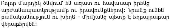 [udhr_armenian.gif]