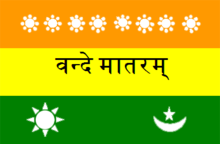 [Calcuttaflag.png]