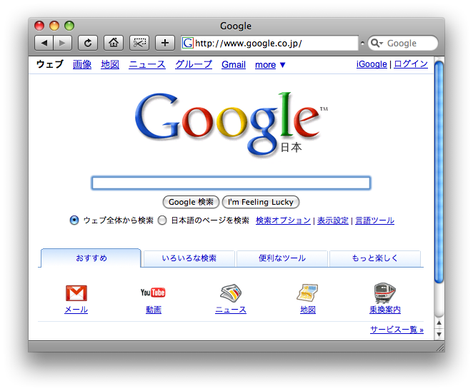 [Google_jp.png]
