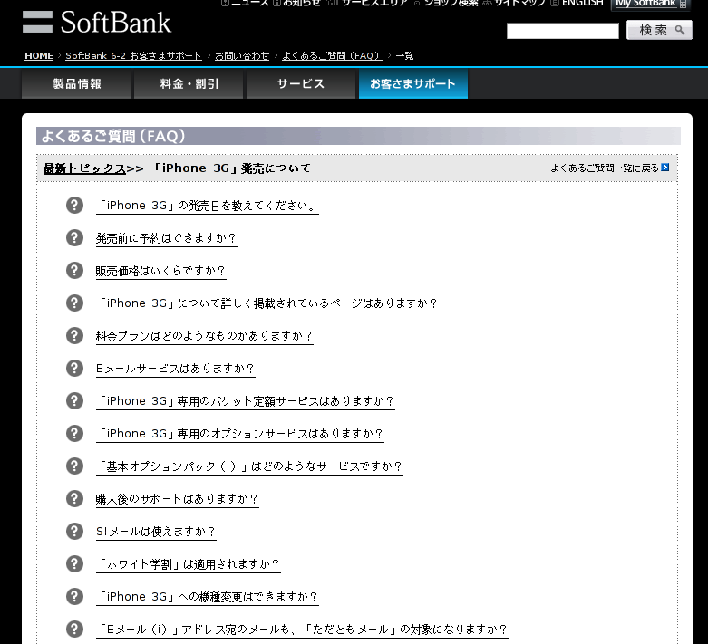[softbank.png]