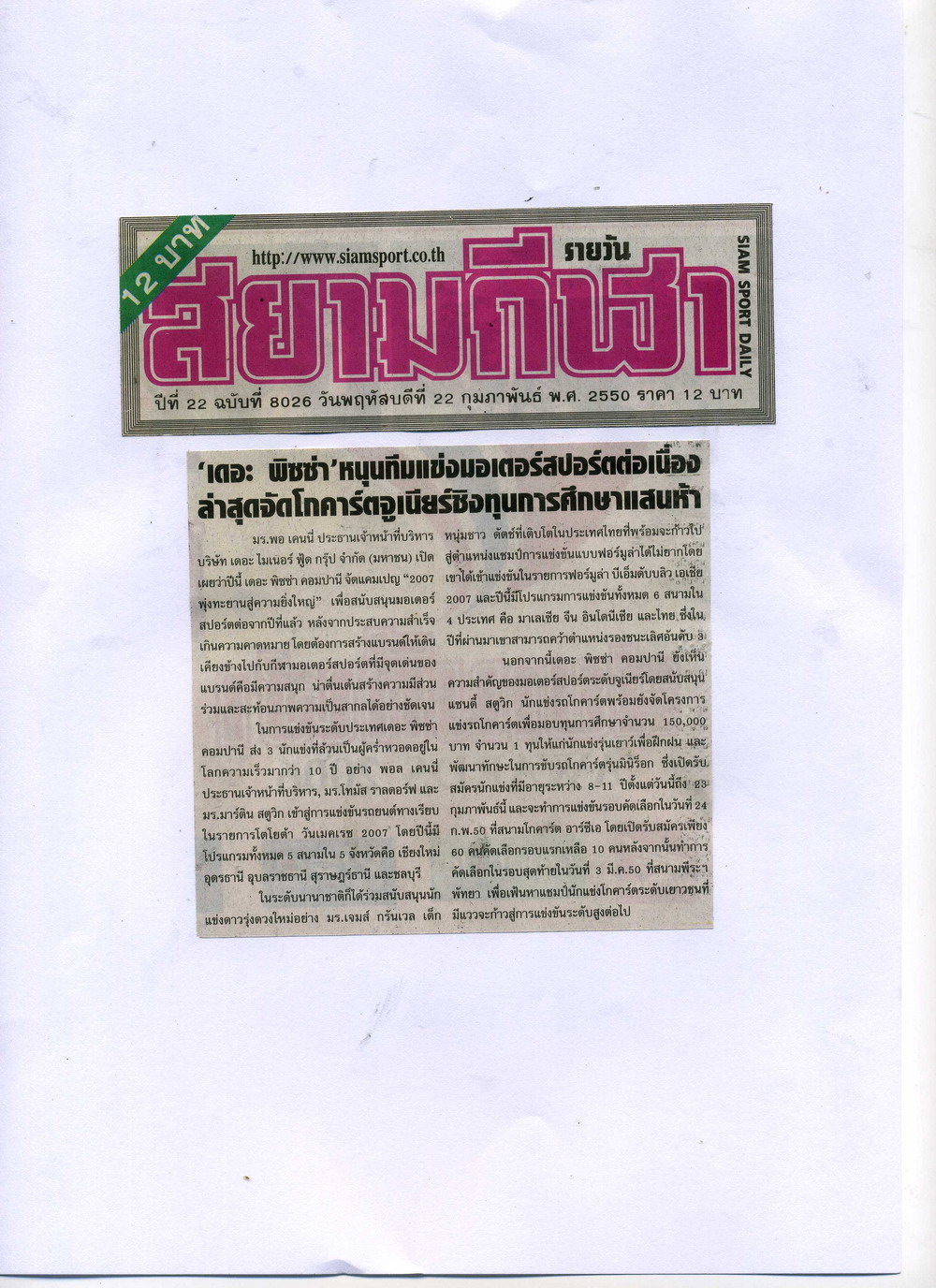 [Thai+News+10.jpg]