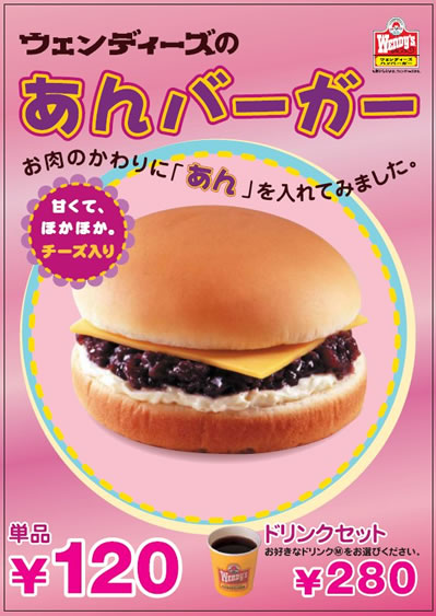 [jamburger.jpg]