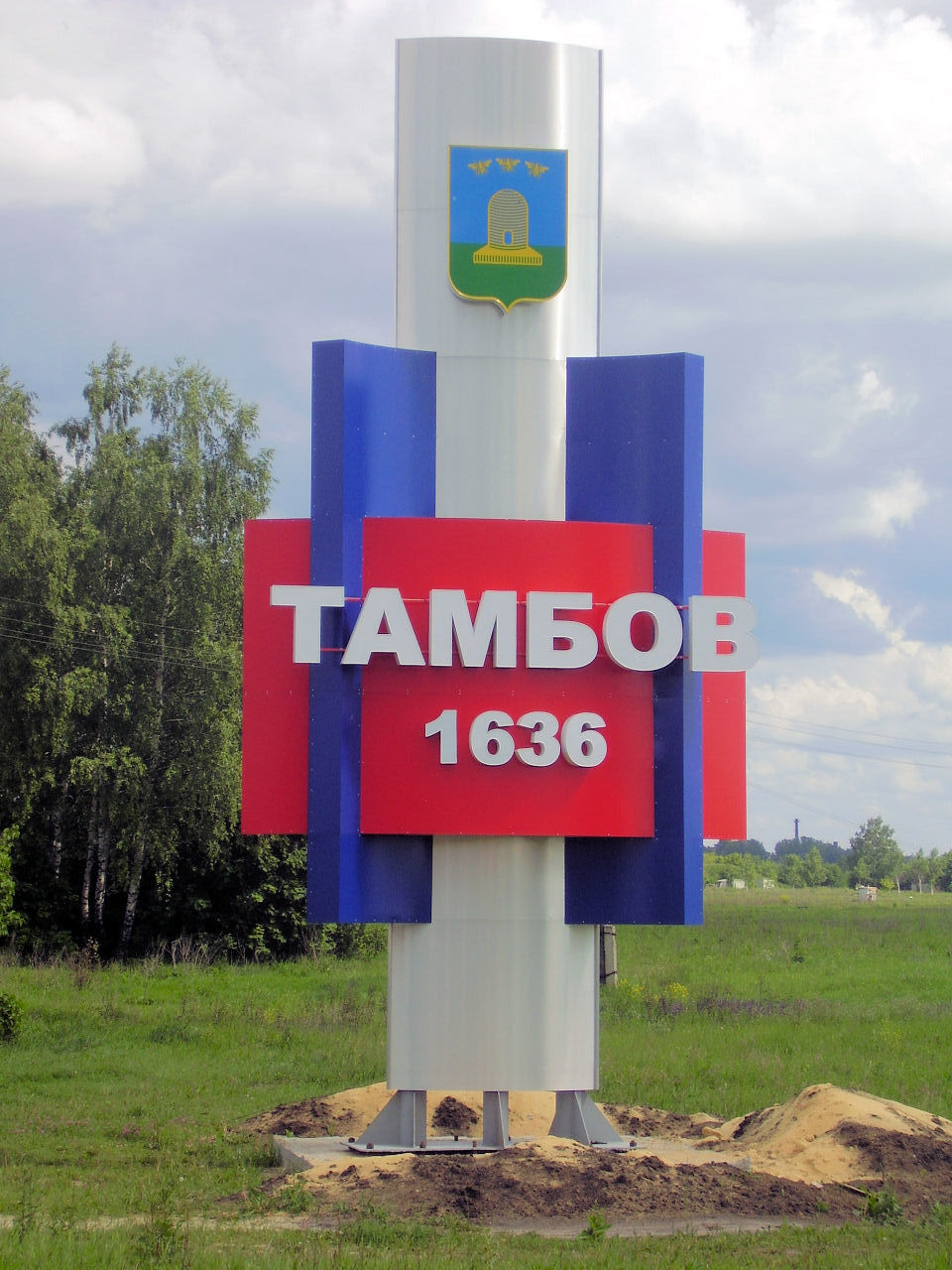 [Tambov+City.jpg]