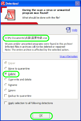 小紅傘Avira AntiVir 9.0中文使用說明