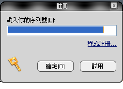 免費防毒軟體avast!中文版 - 使用教學