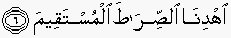 [Tafsir+Ibnu+Kasir,+Al-Fatihah,+ayat+6.bmp]