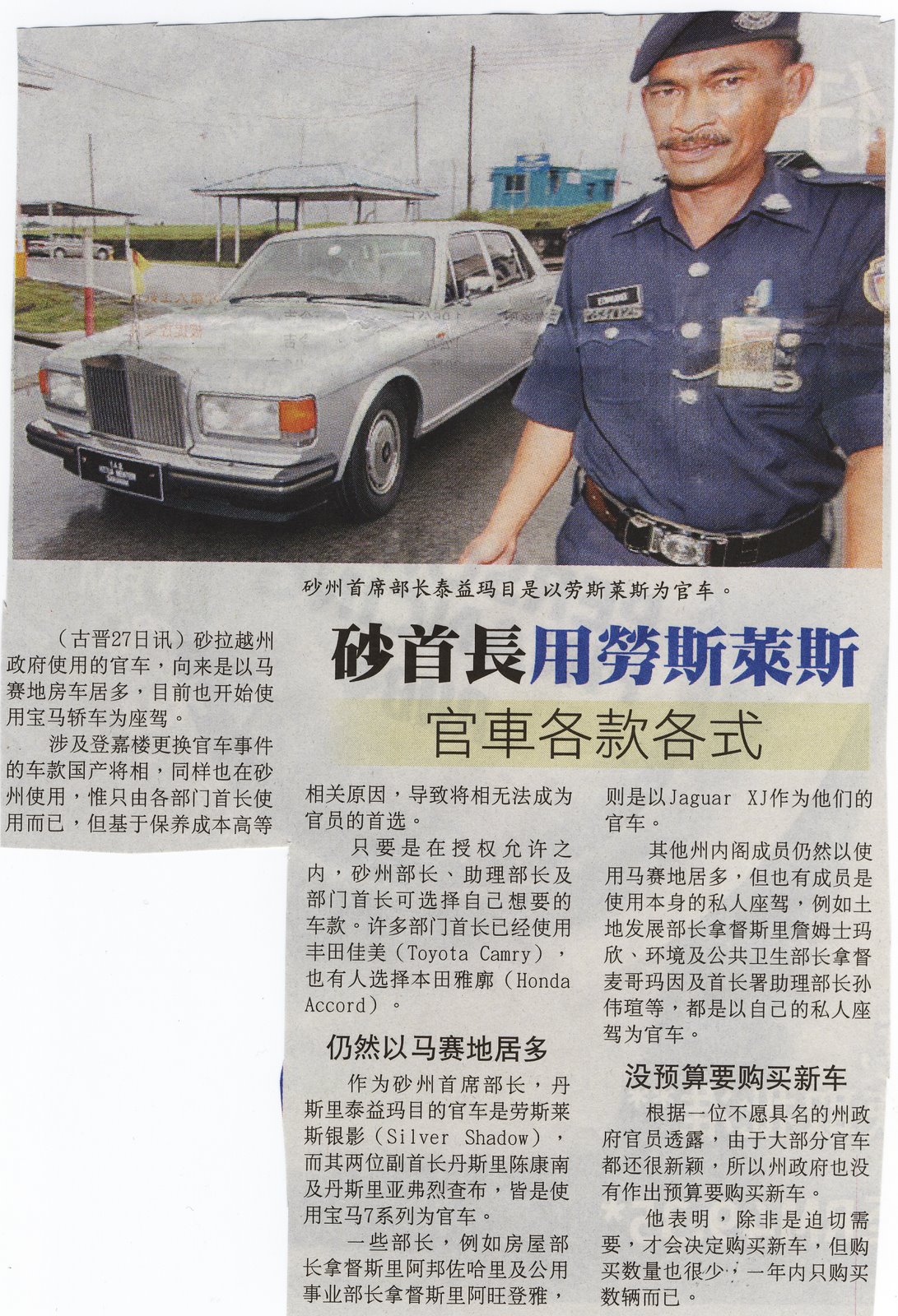 [Sarawak+CM+car.jpg]