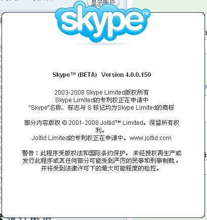 [skype.png]