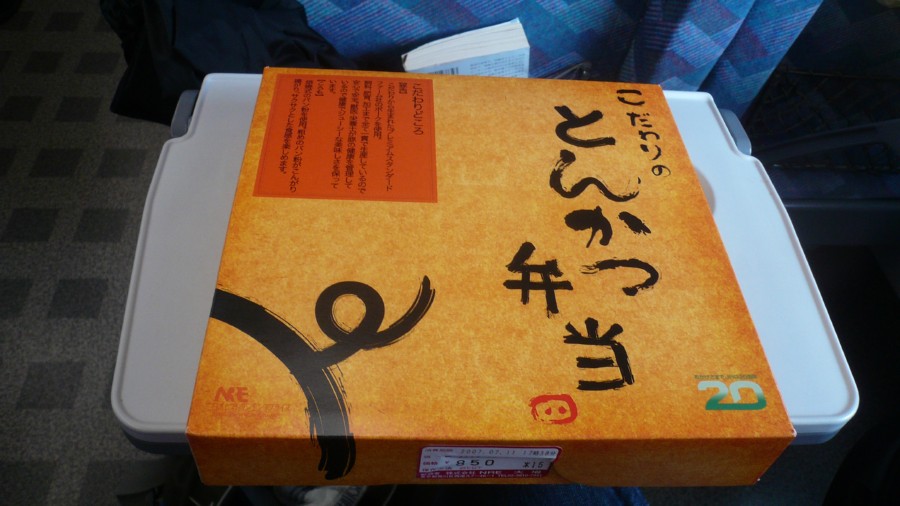 [tonkatsubentoyamaguchi-box.jpg]