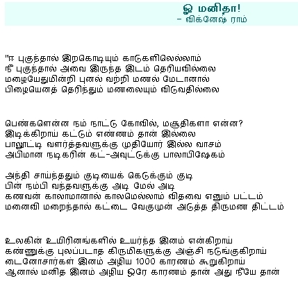[Tamil3.jpg]