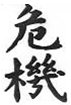 [cantonese+change+symbol+copy.gif]