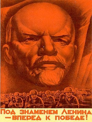 Плакат Под знаменем Ленина - вперед к победе!
