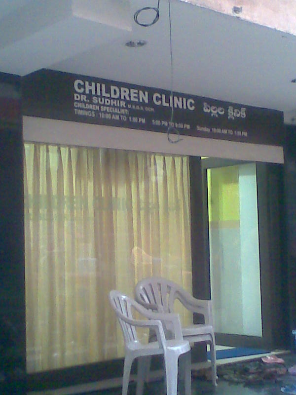 [Miyapur.in_Sudheer+Children+Clinic.jpg]