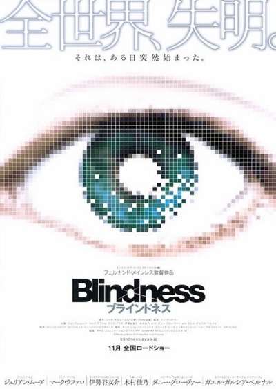 [poster_blindness_japao.jpg]