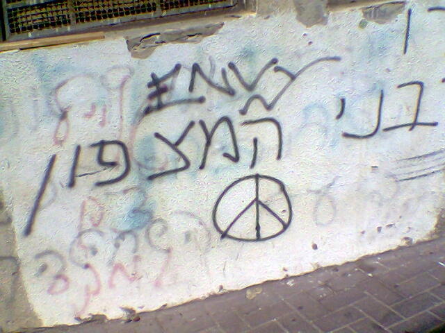 [Graffiti_in_Herzliya1.jpgPintada]