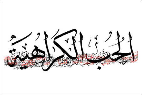 [arabic-calligraphy-typograp.jpg]