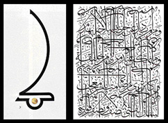 [1+script+kufic+and+thuluth.JPG]
