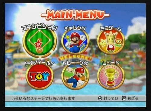 [Mario-Super-Sluggers-Wii-16.jpg]