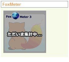 [FoxMeter左.jpg]