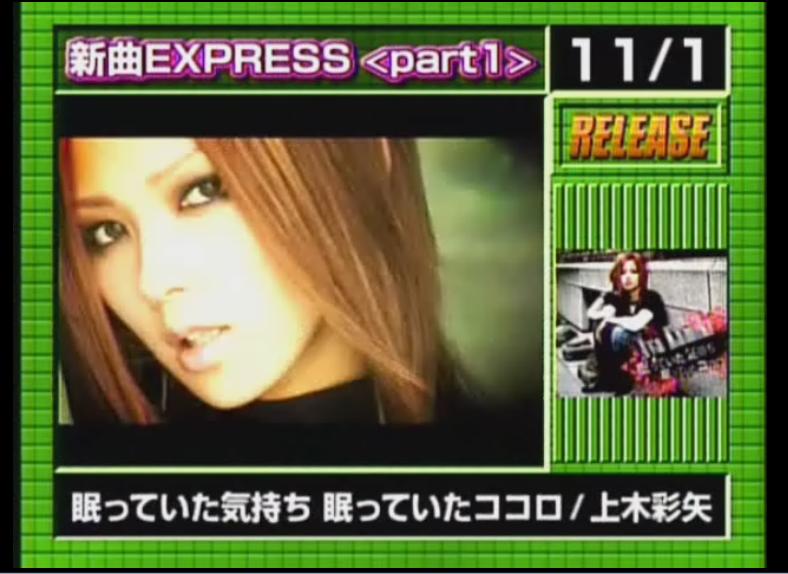 [CDTV+express+Aya.JPG]