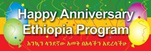 [ethiopiaanniversary.jpg]