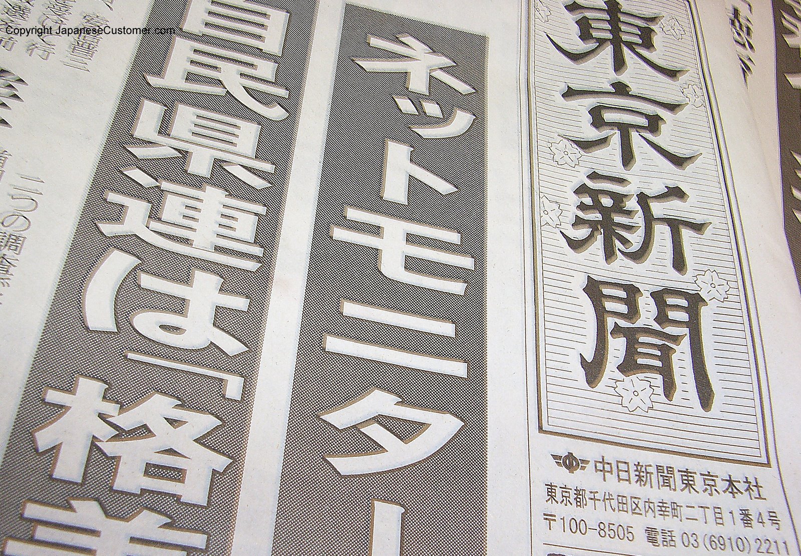 [newspaper.jpg]