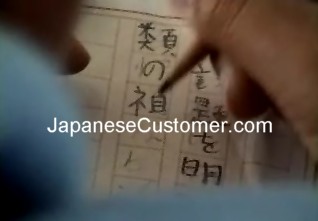 [learning+to+write+japanese.jpg]