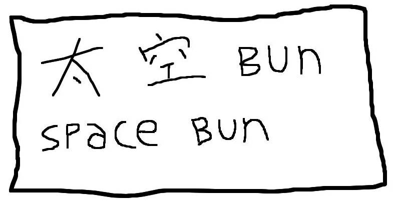[space+bun]