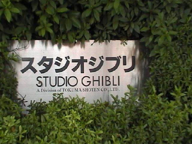 [Studio_Ghibli_1.jpg]