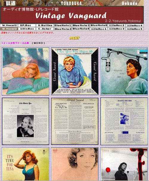 Lien vers le site web Vintage Vanguard