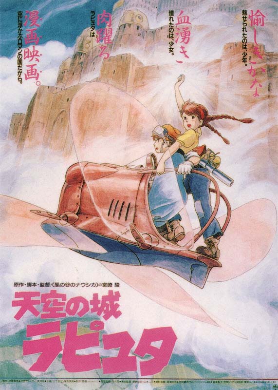 [Castle_in_the_Sky_(Movie_Poster).jpg]