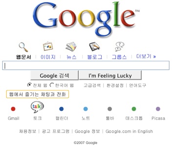 [GoogleKorea.jpg]