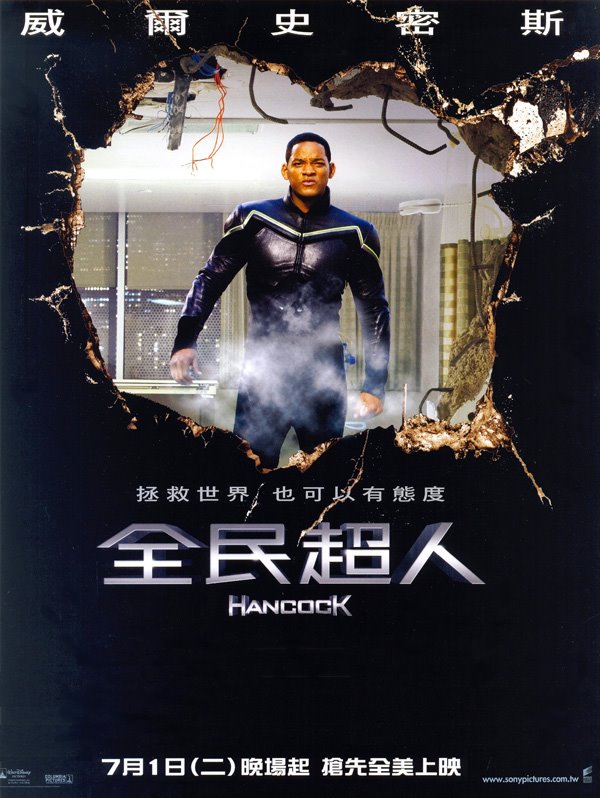 [Hancock+Taiwan+Poster.jpg]