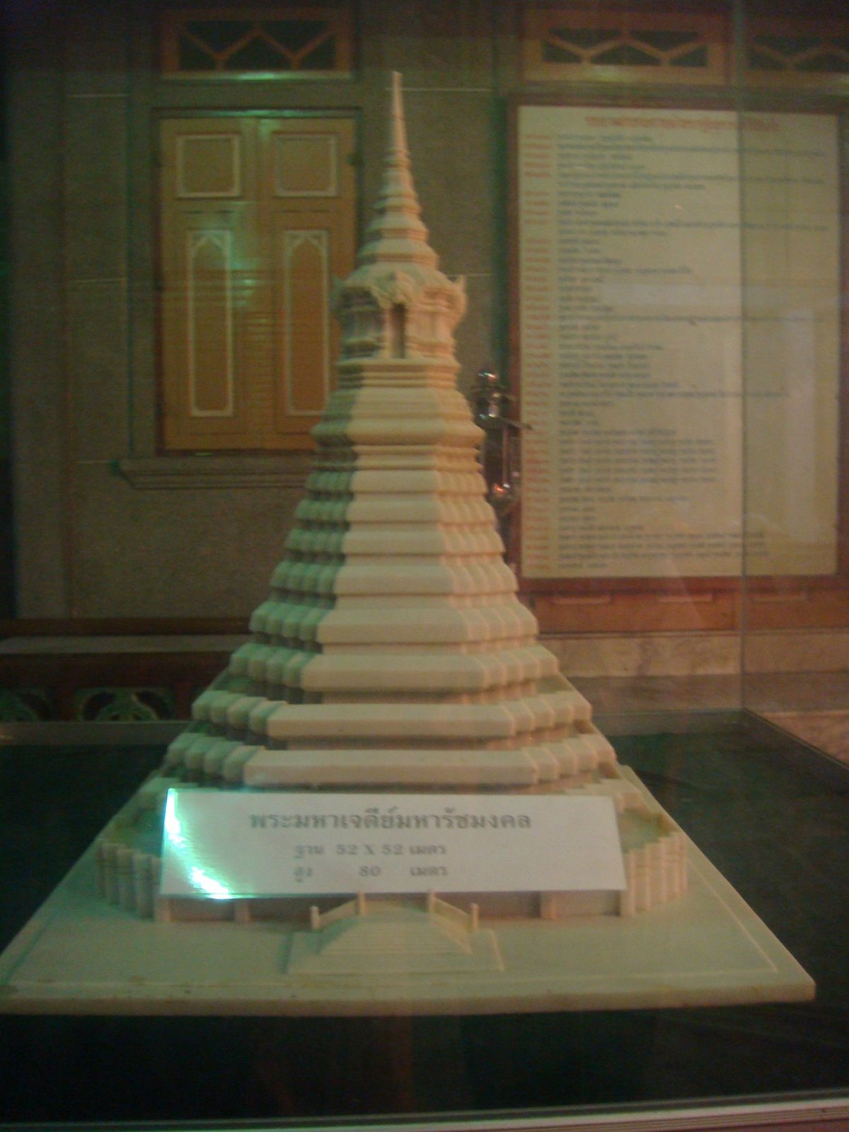 [stupa+model.jpg]